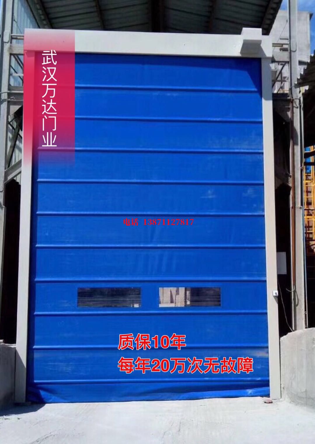 温岭防爆卷帘门_COPY